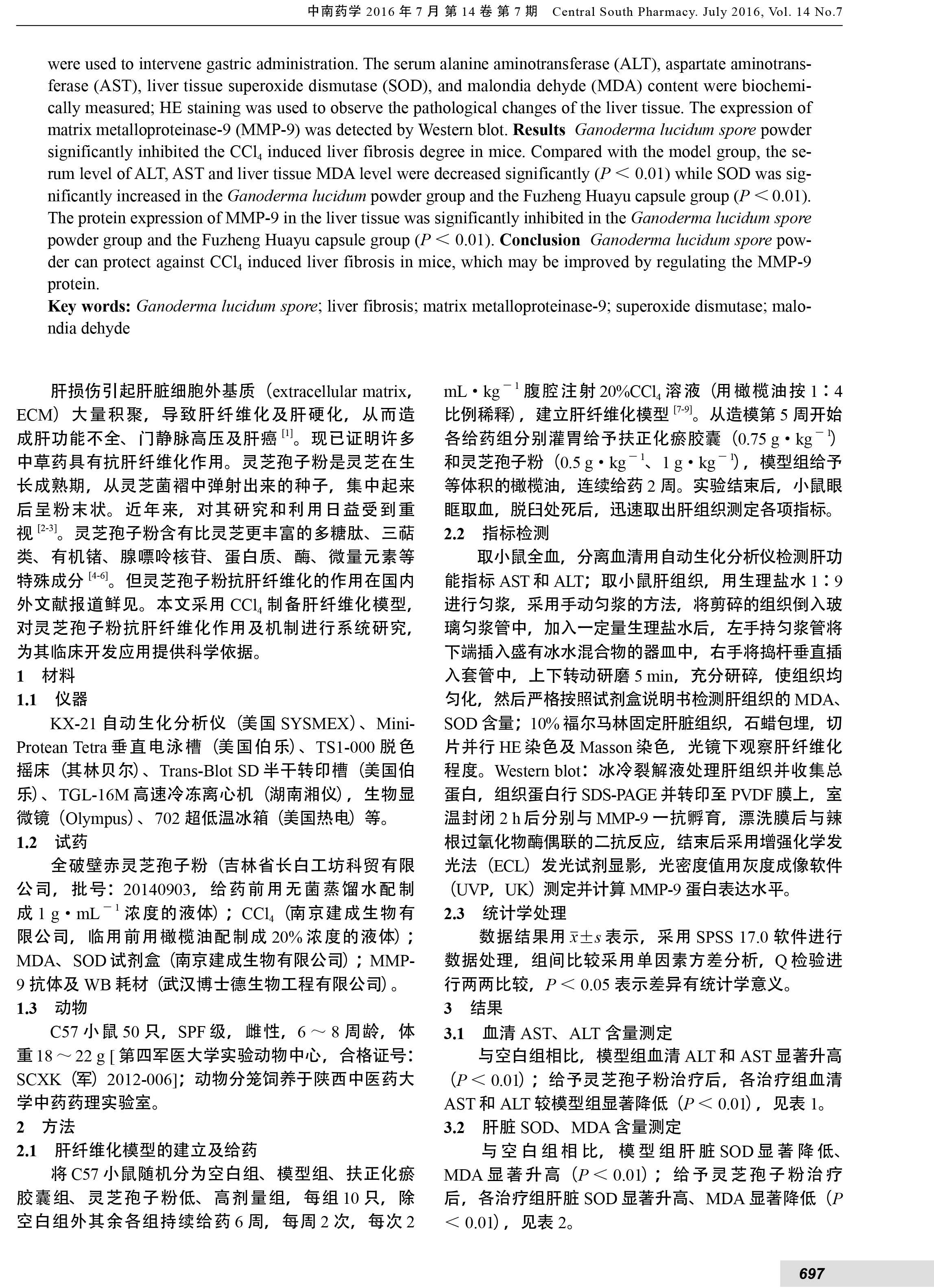 221 华体会hth(中国)官方网站保护CCl_4引起的小鼠肝纤维化损伤的实验研究-2.jpg 221 华体会hth(中国)官方网站保护CCl_4引起的小鼠肝纤维化损伤的实验研究-2.jpg